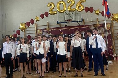 Выпуск-2026: вперед, к новым вершинам!